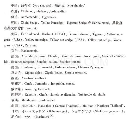 油莎豆榨油設備 冷榨莎豆油成套設備(圖1) 油莎豆榨油設備 冷榨莎豆油成套設備(圖1)